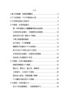 《看透人性逆袭成神》：人性真相与快速逆袭绝招