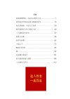 《红尘纵横3》