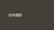 AI作图全能实战班