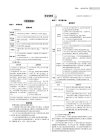 《中考总复习专题知识点》常考知识点 每次考试会遇到 收藏保存[pdf]