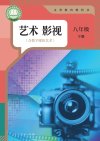 艺术·舞蹈