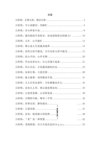 《王阳明心学智慧》：修心养性的人生哲理与处世智慧