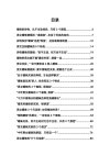 《暧昧关系转正术》：男女暧昧与确定关系的关键法则