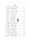 《底层逆袭逻辑》：职场潜规则与人生破局的核心思维