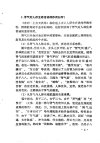 中医四大经典著作题解_10226241_万兰清等编...