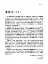 生物化学++上册_王镜岩2007