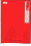 最新汉英特色词汇_11859892_中国日报网站编...