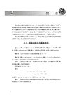初中奥数竞赛小蓝本讲解课程