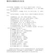 《鲁班经》48本 全攻略 解密鲁班智慧保藏[pdf]