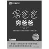 微信读书榜单（精整分类）