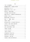 《强者策略》：洞悉人性与关系博弈的底层逻辑