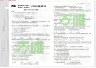 万唯中考《2025年中考黑白卷 (多版本) 》