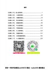 《社会生存法则》：各种人性潜规则的深层解密