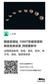 人民日报英语时文阅读（2026初中版1+高中版1）