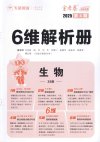 天星金考卷《2025新高考特快专递·全九科 (第四期) 》