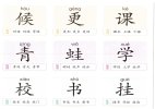 汉语分级阅读绘本《一阅而起 (1-4级) 》