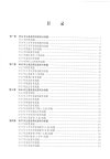 花生十三&飞扬《2025下半年公考笔试系统班》