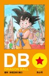 《七龙珠漫画1-42卷全》全彩 漫画史上的里程碑[pdf]