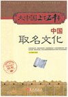 《六年级课外必读》16本全 教材辅导 必读科目[pdf]