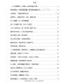 《高情商沟通思维》人际关系的沟通技巧大全