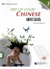 成长汉语++1_12206152