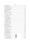 读《道德经》悟老子智慧：成功逆袭与处世智慧全解