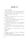粉笔公考《2026年公务员国考笔试系统班》