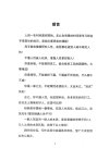 《人性宝典2.0》