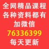 名师王至《小学生读三国演义》音频课程