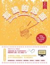 《孤独的泡面》100碗泡面 国内首本泡面文化指南书[pdf]