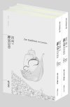 《漫画禅宗思想》2册 蔡志忠 漫画哲学经典 轻松有趣的禅学书[pdf]
