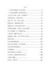 《穿透困局》：打破思维牢笼的逆袭指南