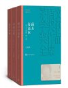 《茶人三部曲全三册》第五届茅盾文学奖获奖作品[pdf]