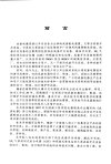 成套电器技术_11517473_黄绍平，李永坚，秦...
