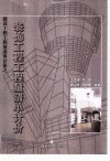 装饰工程工程量清单计价_11325605___