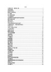 《道破人性第一书》