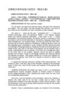 《开学第一课》系列资料包