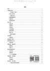 《处事兵法》：人性智慧与处世的谋略技巧