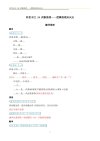阿里木江笔记
