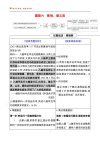 世纪金榜《2025高考考前冲刺·全九科 (考试方法+答题技巧)》