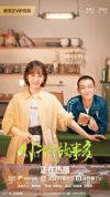 小城故事多
