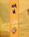 W 顽主「1988」1080P【豆瓣8