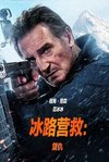 水路营救2 复仇 4K Web SDR 高码率 精修简体中字
