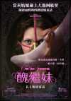丑陋的继姐 (2025) [4K蓝光原盘珍藏版][中文字幕]