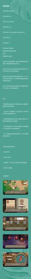 杏林物语