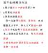 中国式家长 PC+手机 保姆式教程(2)