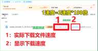 度盘加速