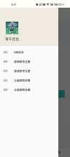 【砍树】寻道大千_附GM后台