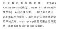 【角色扮演】下一站江湖_内置作弊菜单(1)