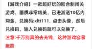 【回合】逍遥剑之仙路通天_附兑换码(2)